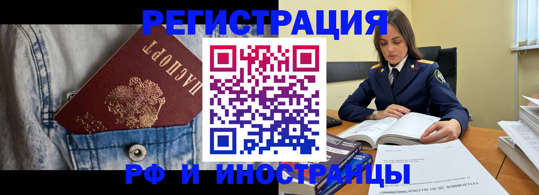 прописка для работы в Шуе