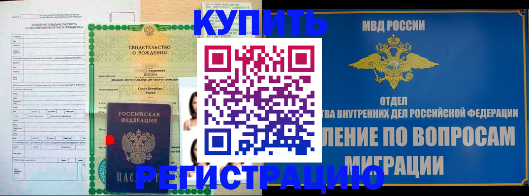 прописка паспорт в Шуе