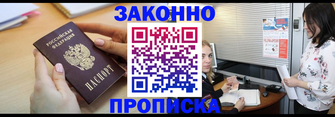 временная регистрация гарантия в Шуе